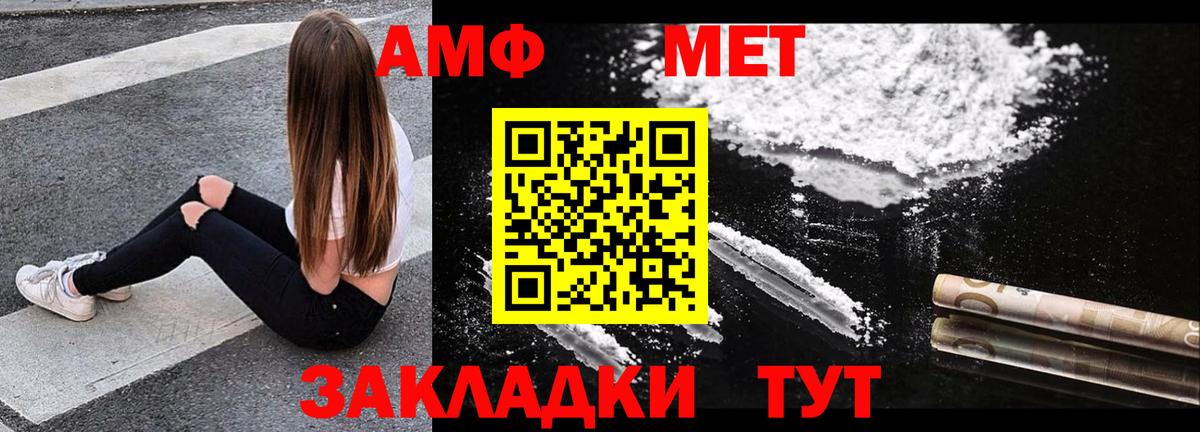 Амфетамин Premium Симферополь