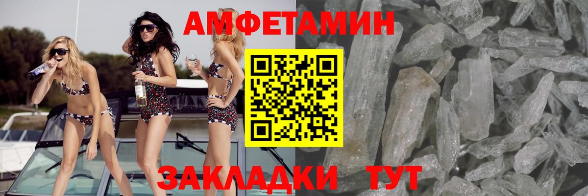 Симферополь  Амфетамин Premium  АМФ  shop телеграм  Вход с VPN  АМФЕТАМИН 