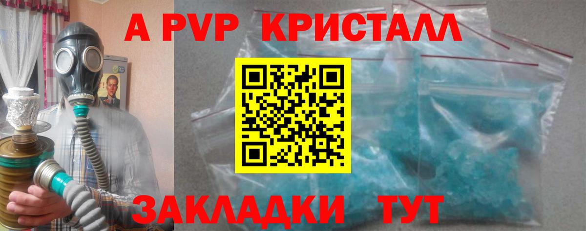 Alpha-PVP Crystall Симферополь