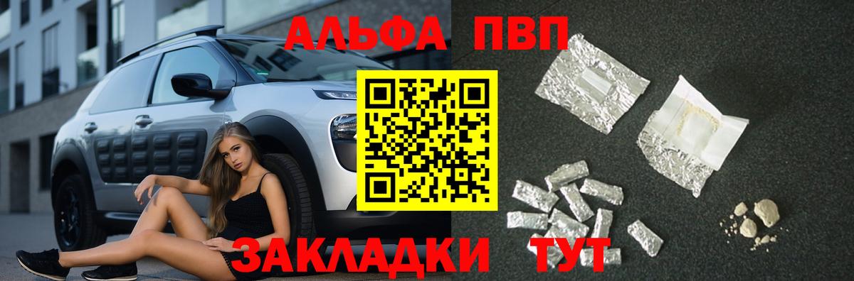 A-PVP крисы CK Симферополь