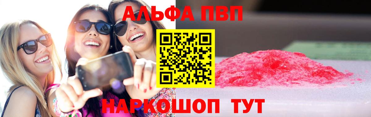 Симферополь  A PVP Crystall  Alfa_PVP СК КРИС  Alfa_PVP  А ПВП VHQ  Вход с VPN 
