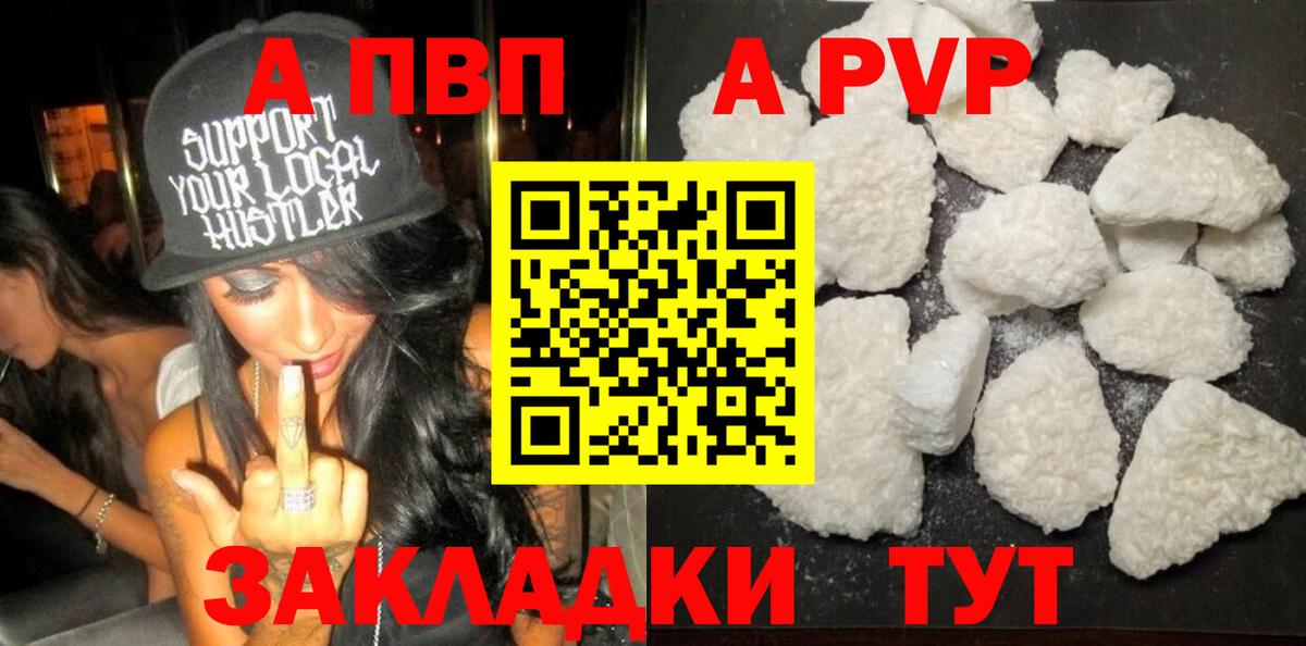 Alfa_PVP VHQ  Симферополь  Alpha PVP СК КРИС  A PVP мука 