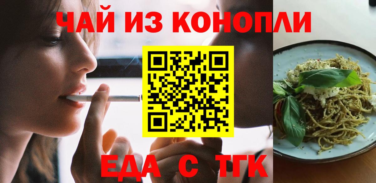 Симферополь  Cannafood конопля  Вход с VPN 