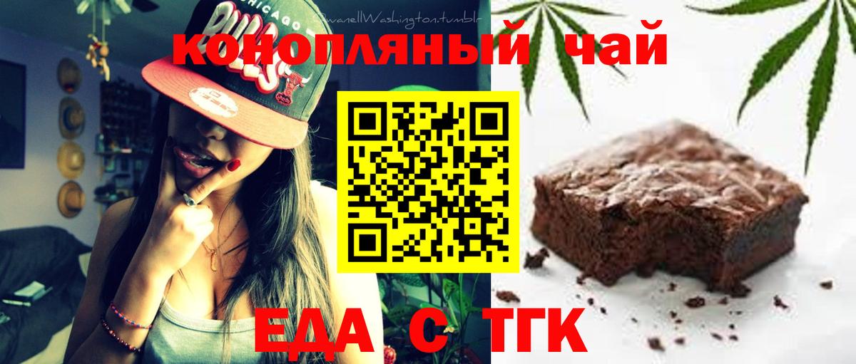 Canna-Cookies конопля  Симферополь 