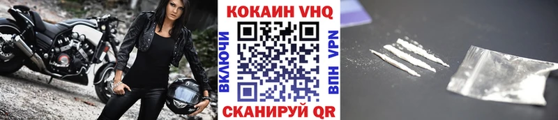 где найти наркотики Симферополь Cocaine VHQ