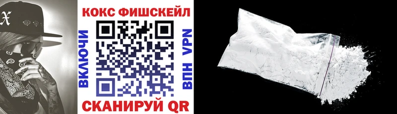 Cocaine Fish Scale Симферополь