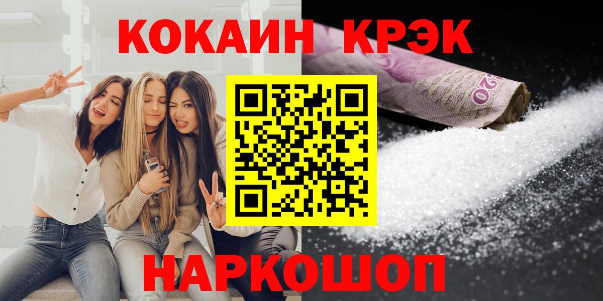 Кокаин Columbia  Симферополь  Кокаин 99% 