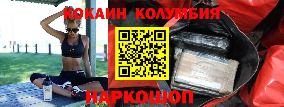КОКАИН VHQ Симферополь