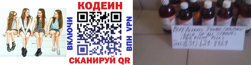 дарк нет официальный сайт Симферополь Кодеин Purple Drank