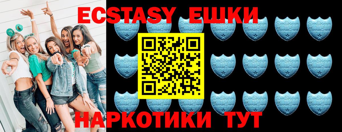 Экстази 300 mg Симферополь