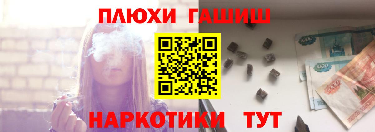 Гашиш  ГАШИШ убойный  ГАШ Ice-O-Lator  Вход с VPN  Симферополь 