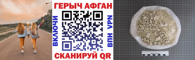 OMG как войти  Симферополь  Героин афганец 