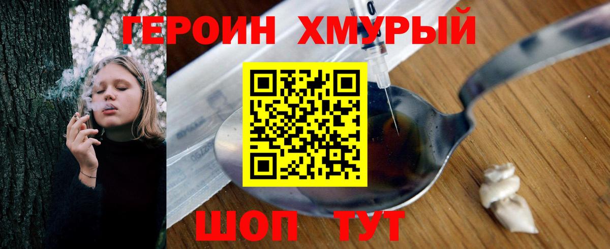 Симферополь  ГЕРОИН Heroin  Вход с VPN 