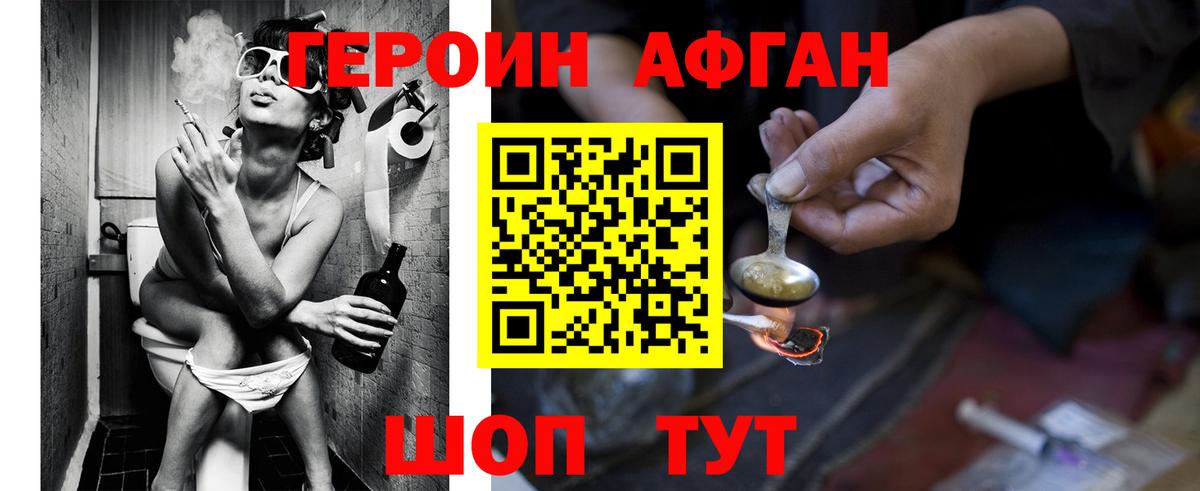 ГЕРОИН хмурый  Симферополь 