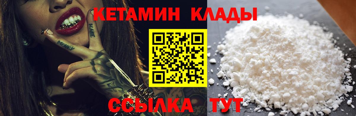 Кетамин VHQ  КЕТАМИН ketamine  Симферополь 