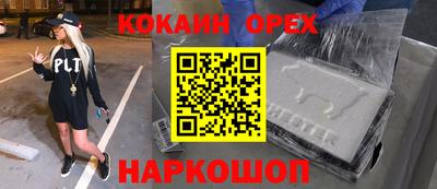 бутик Конаково