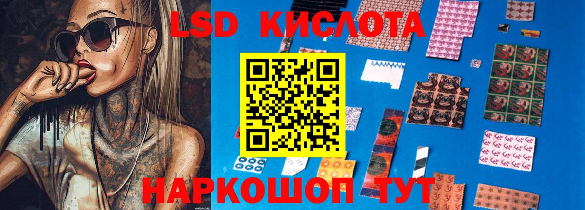 Лсд 25 экстази кислота  Симферополь 