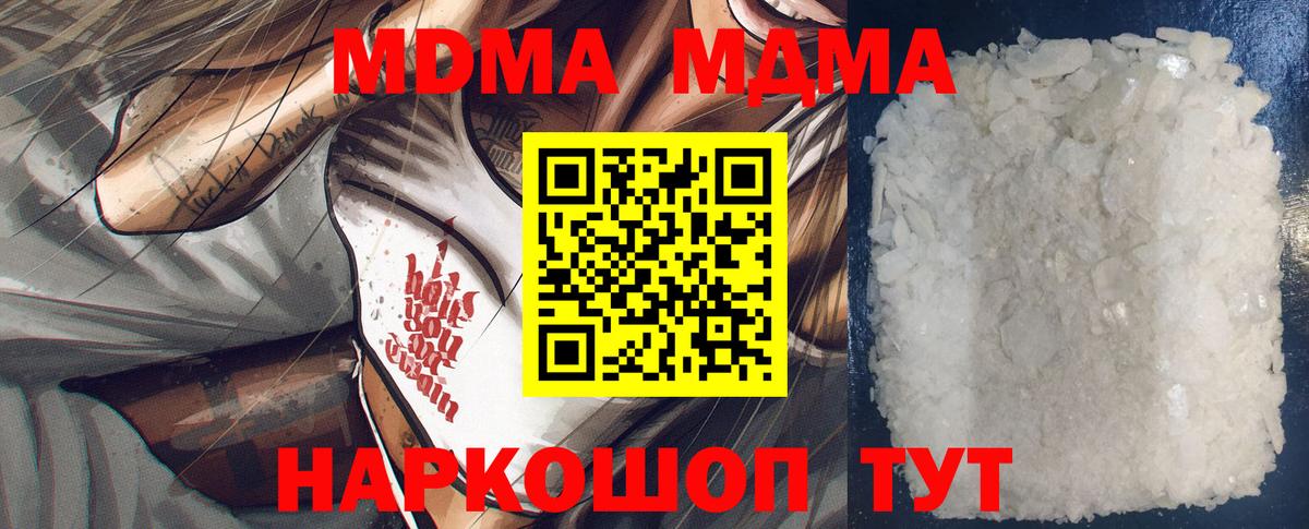 МДМА VHQ  MDMA  MDMA кристаллы  Симферополь  Вход с VPN 