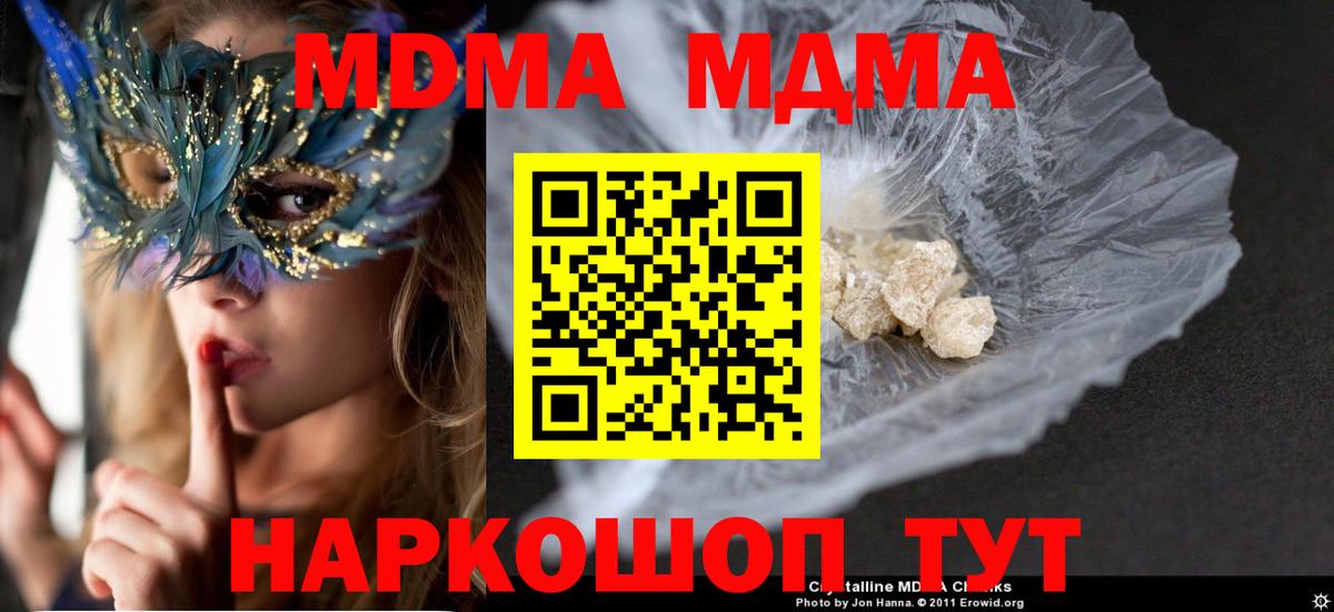 MDMA VHQ  МДМА crystal  МДМА  Симферополь 