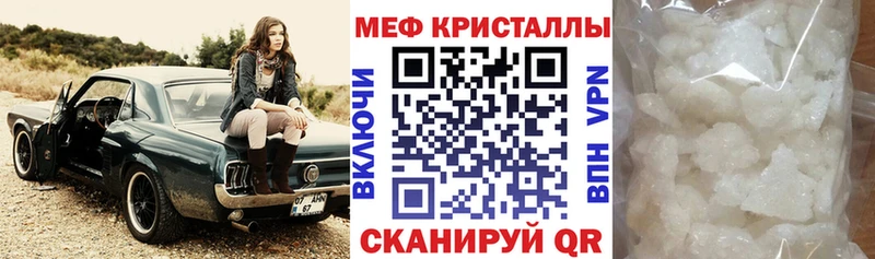 МЯУ-МЯУ 4 MMC  закладки  Симферополь 