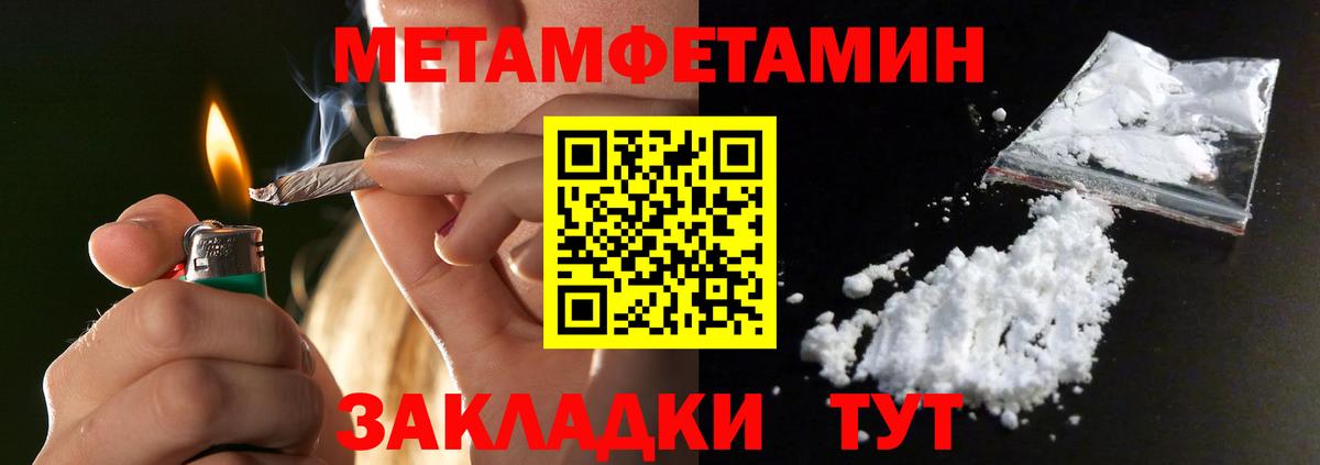 МЕТАМФЕТАМИН винт Симферополь
