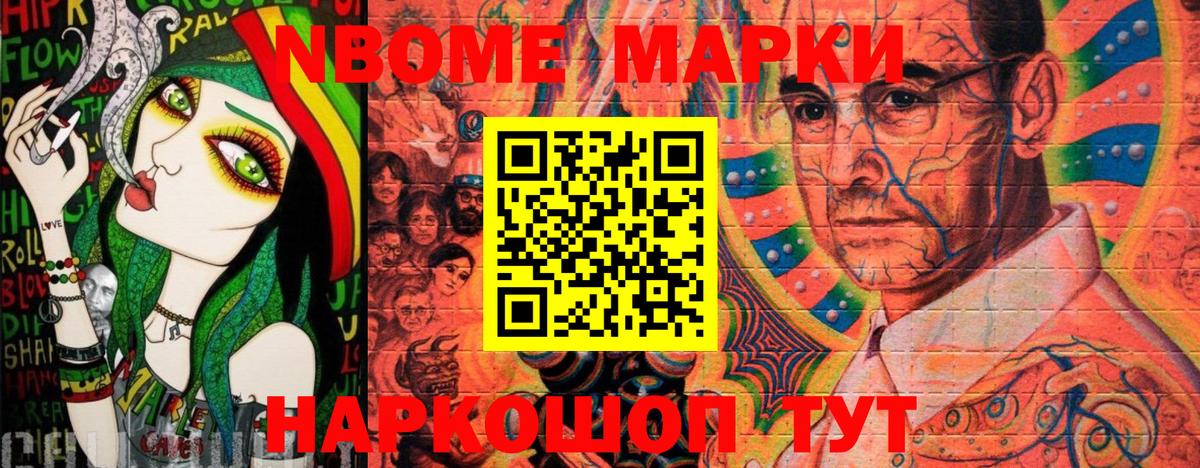 Симферополь  Марки N-bome 1500мкг  Вход с VPN  Марки N-bome 1500мкг 