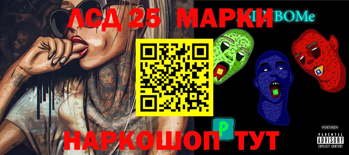 Марки NBOMe 1500мкг Симферополь