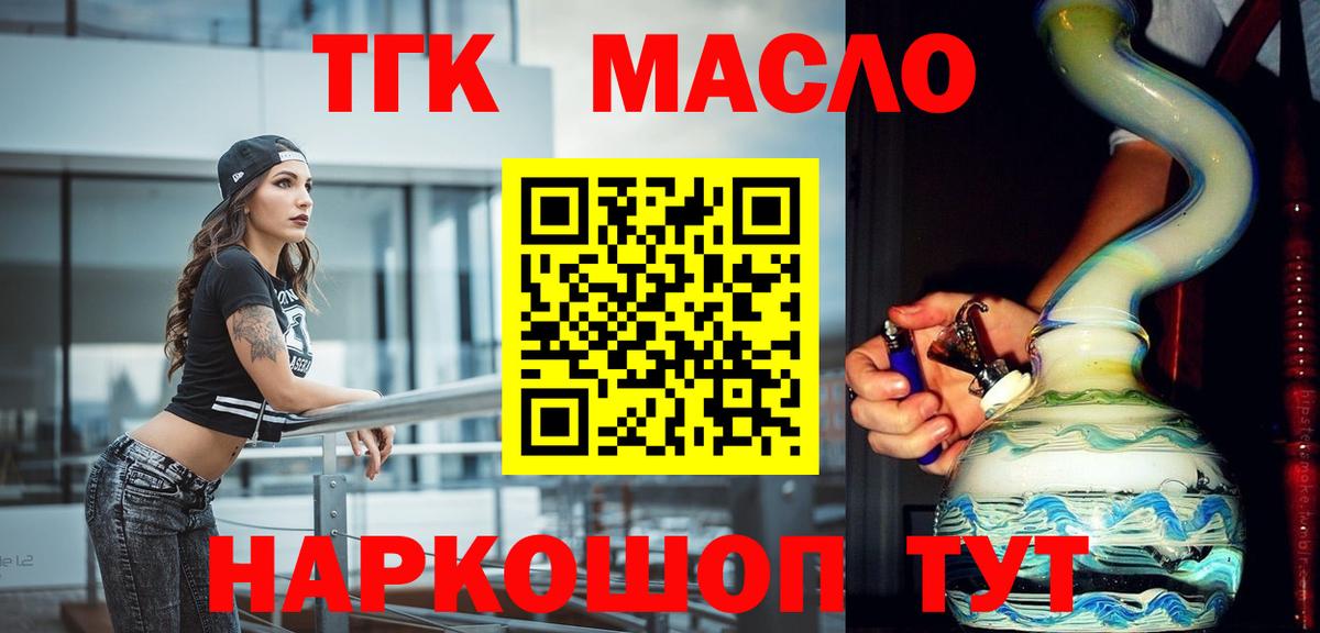 ТГК вейп с тгк Симферополь