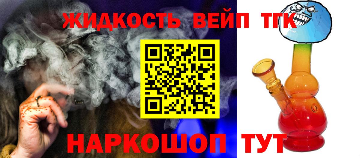 Дистиллят ТГК Wax  Вход с VPN  хочу наркоту  ТГК вейп  Симферополь 