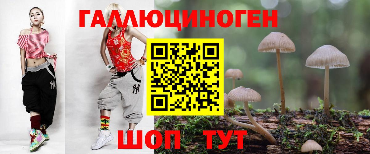 Псилоцибиновые грибы ЛСД Симферополь